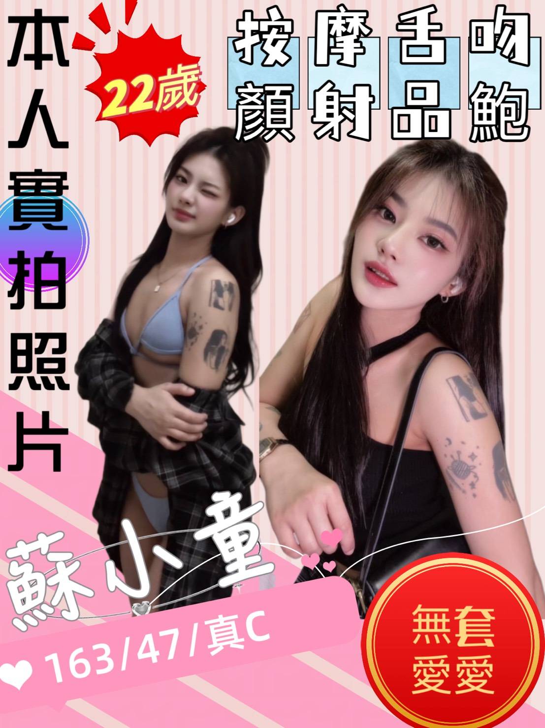 台南茶妹 亭子 23|36D